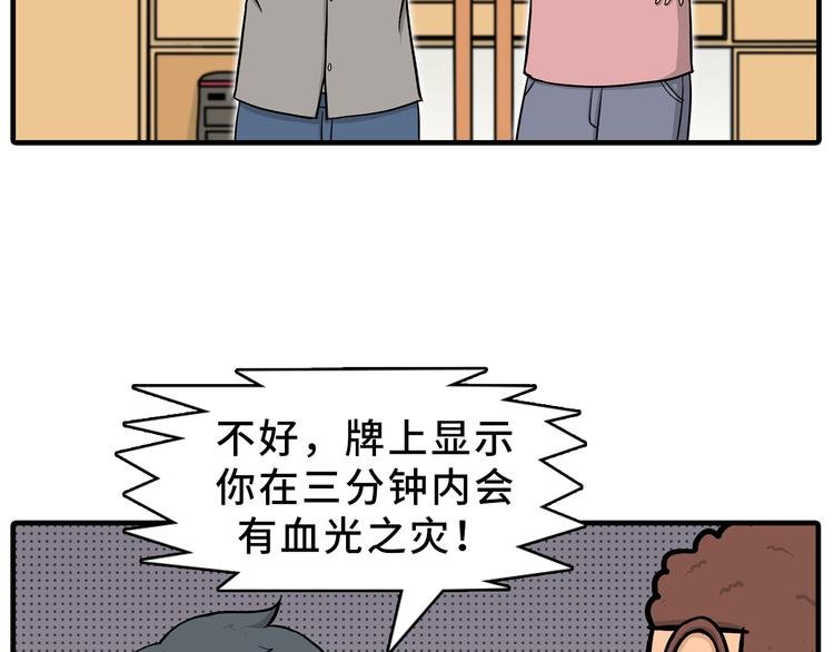 血光之灾