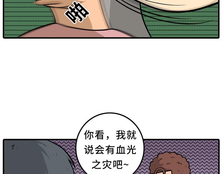 血光之灾