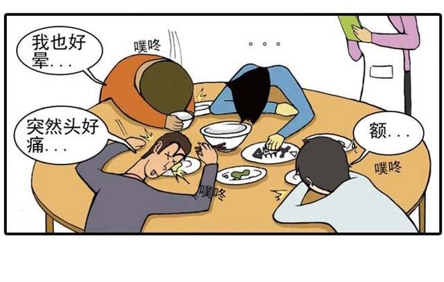 难道是食物中毒