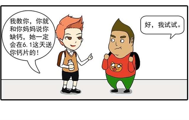 六一节礼物