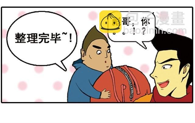回家拿这么多东西！