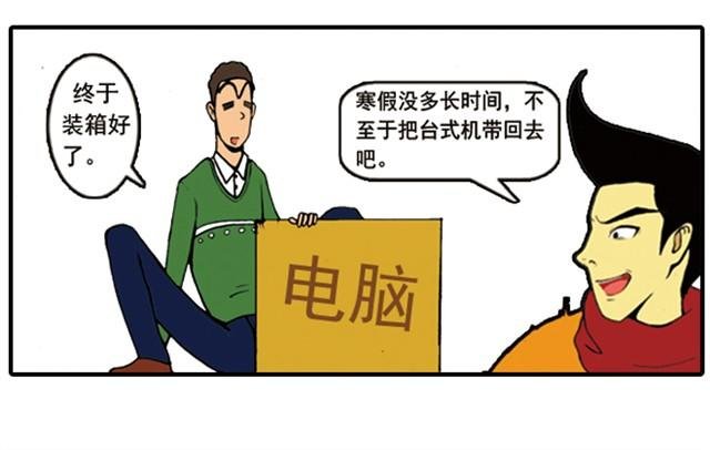 回家拿这么多东西！