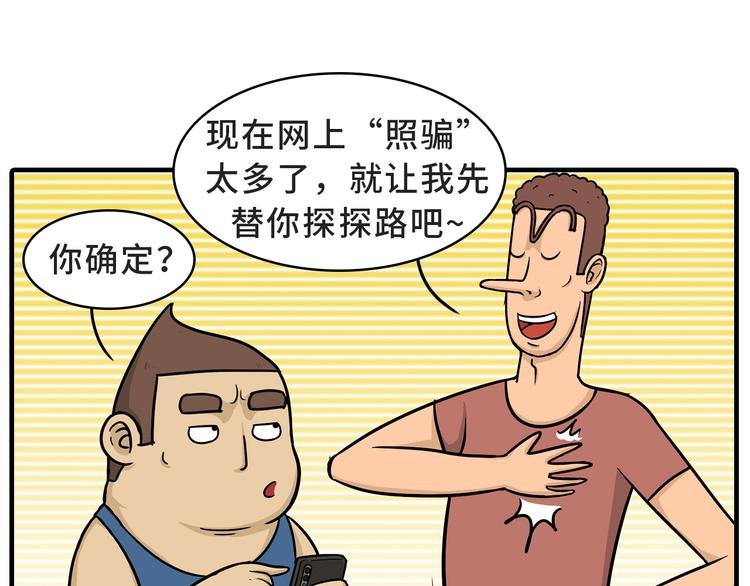 约会