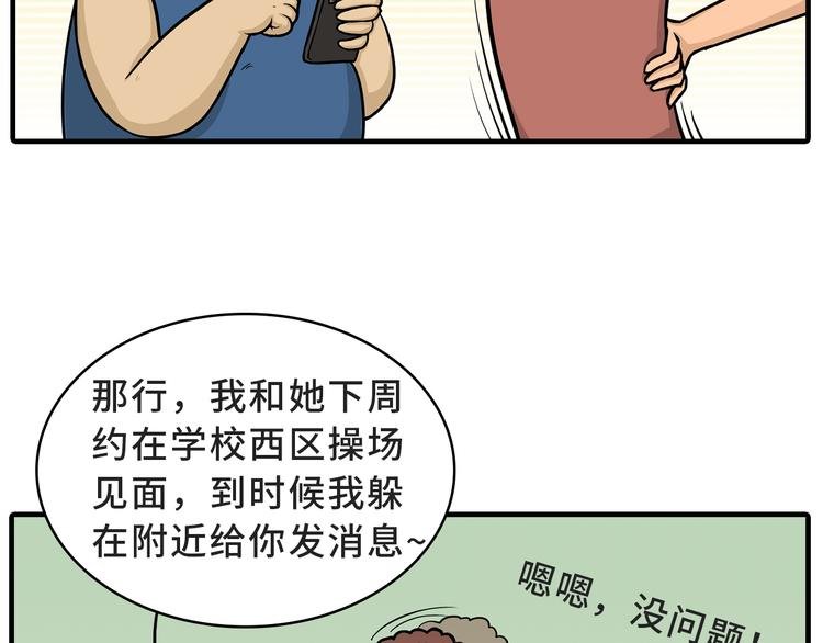 约会