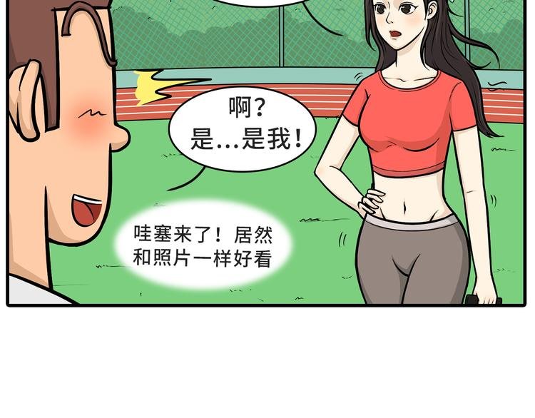 约会