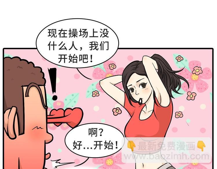 约会