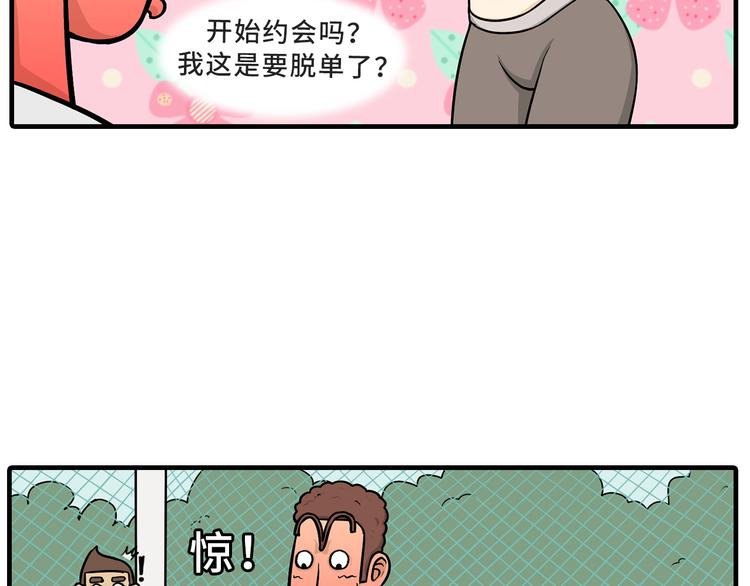 约会