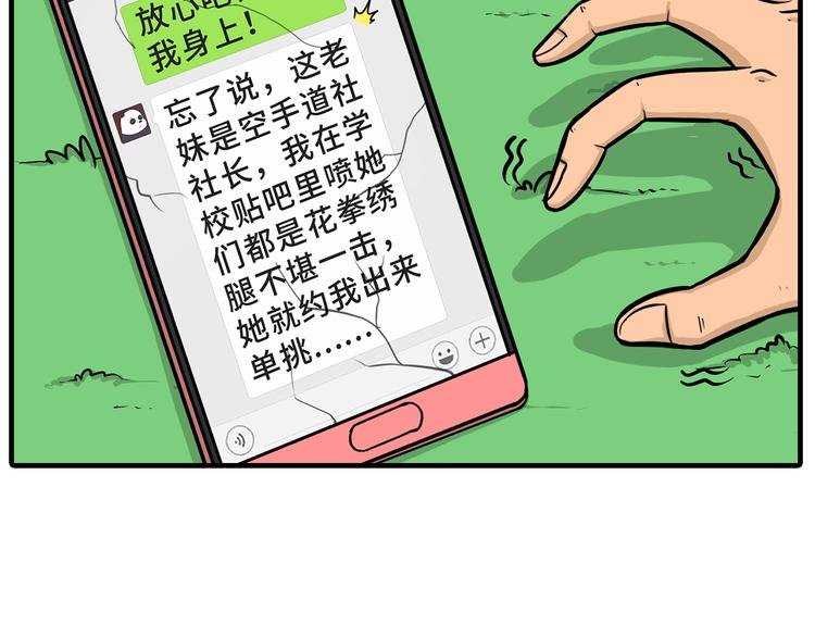 约会