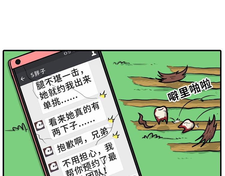 约会