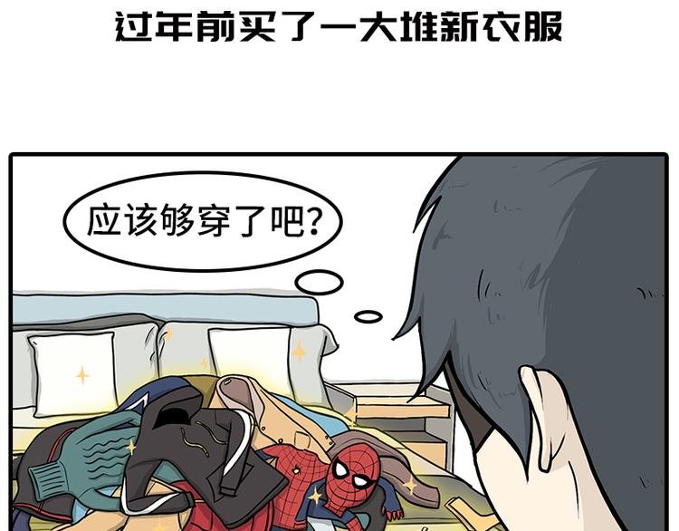 疫情在家日常