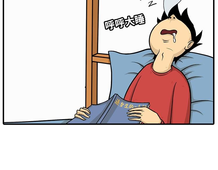 疫情在家日常