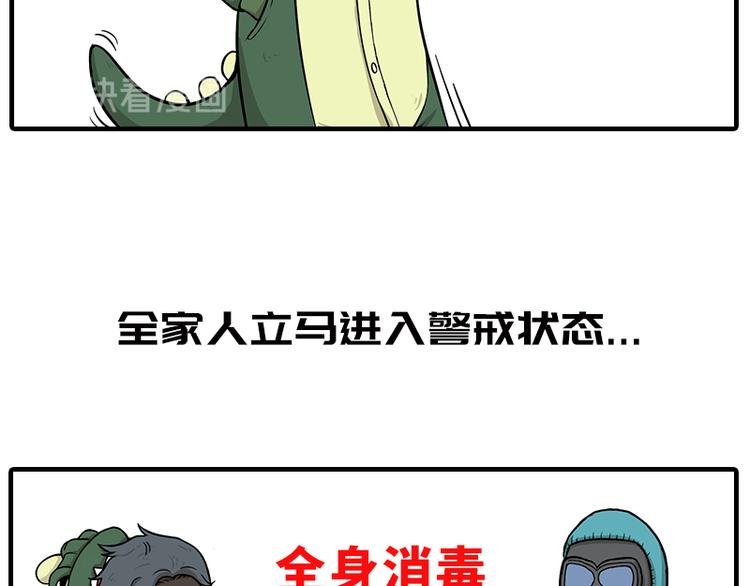 疫情在家日常