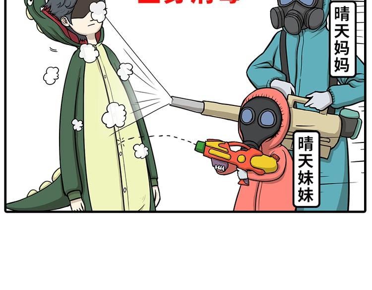 疫情在家日常
