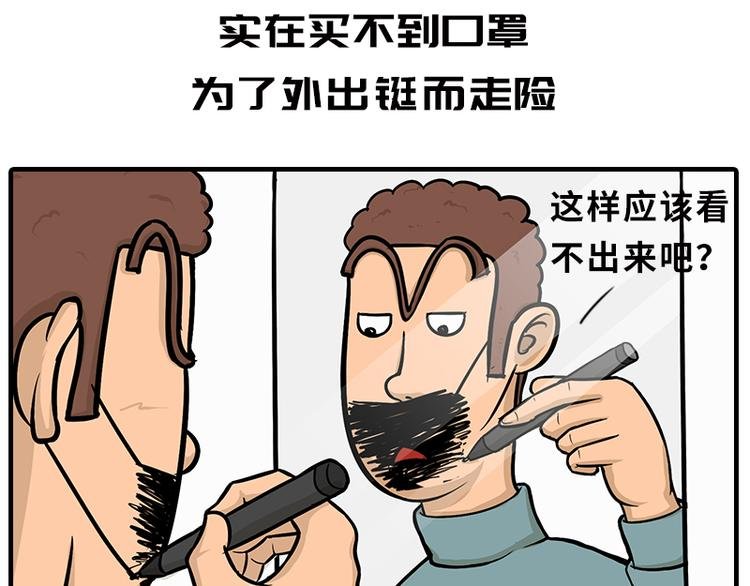 疫情在家日常