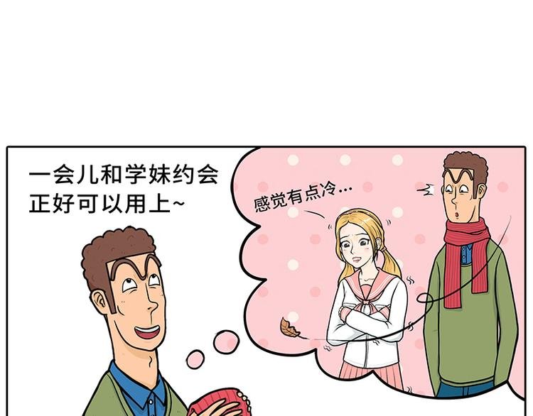 特别的围巾