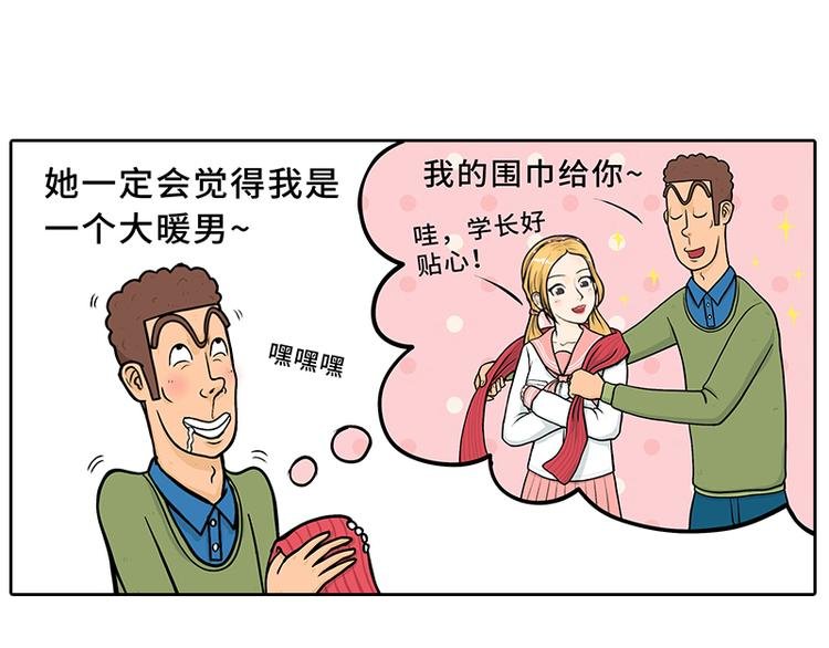 特别的围巾