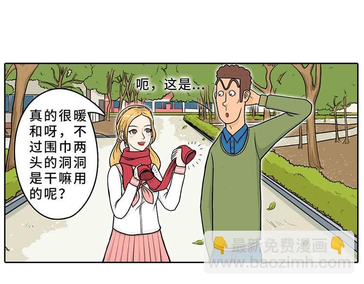 特别的围巾