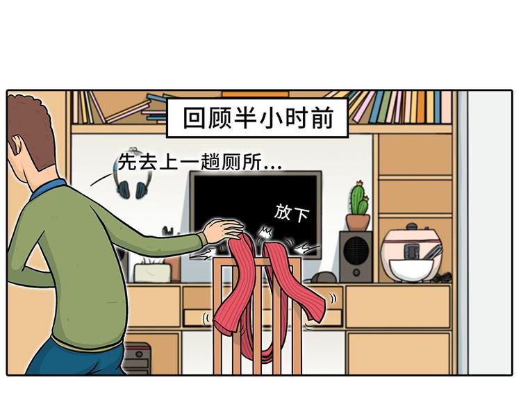 特别的围巾