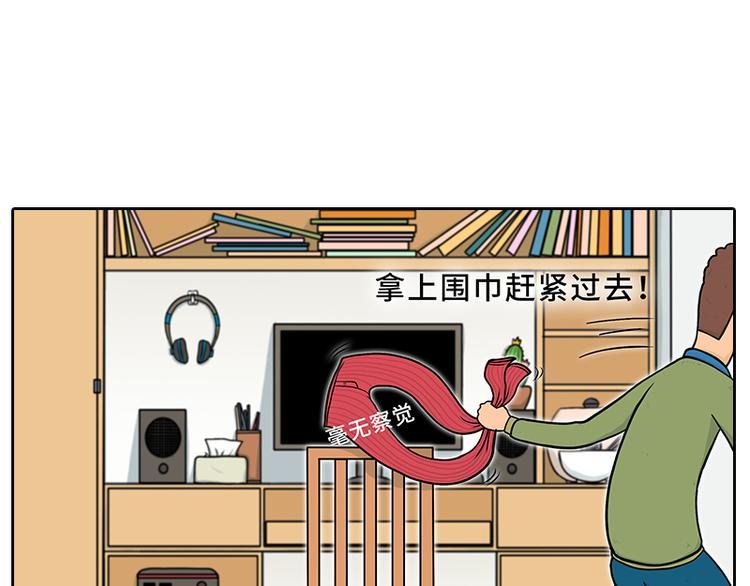 特别的围巾