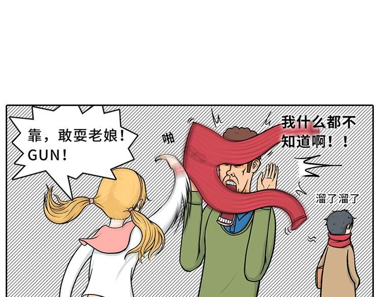 特别的围巾