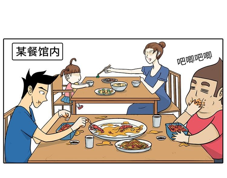 小龙虾2