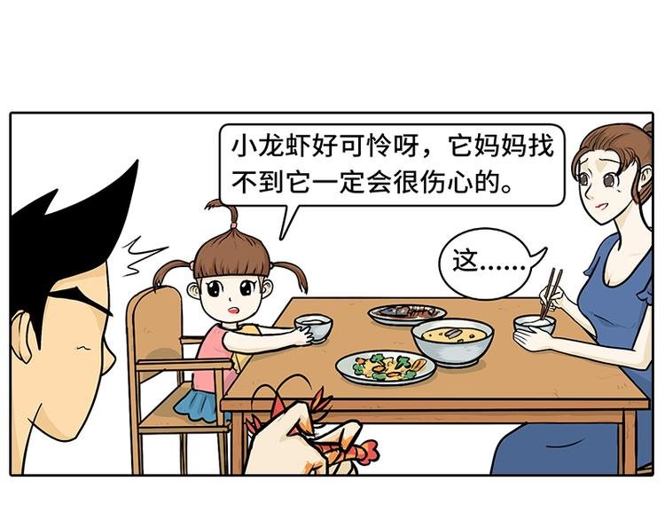 小龙虾2