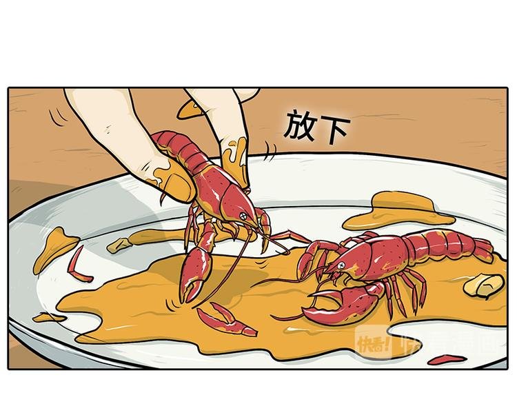 小龙虾2