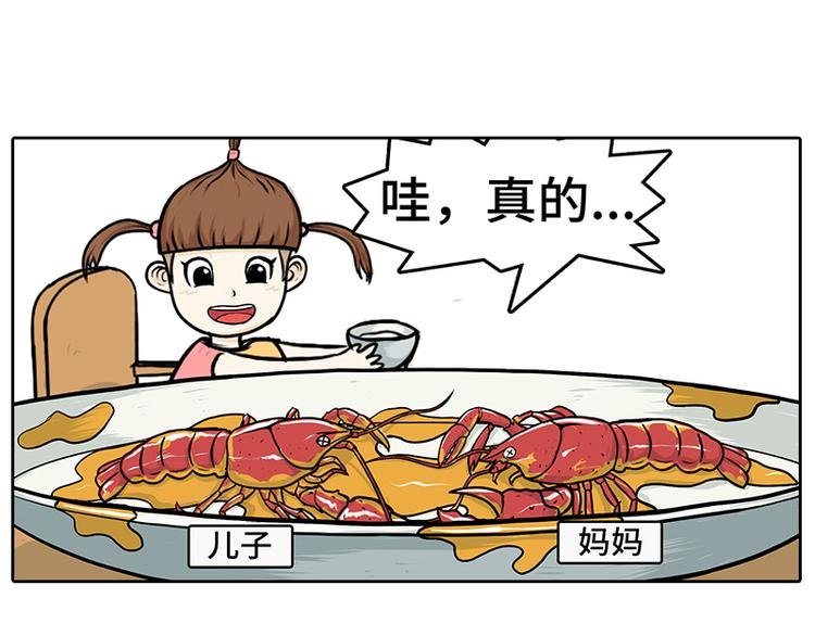 小龙虾2