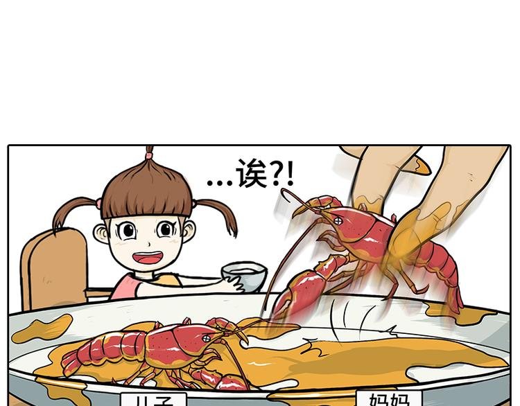 小龙虾2