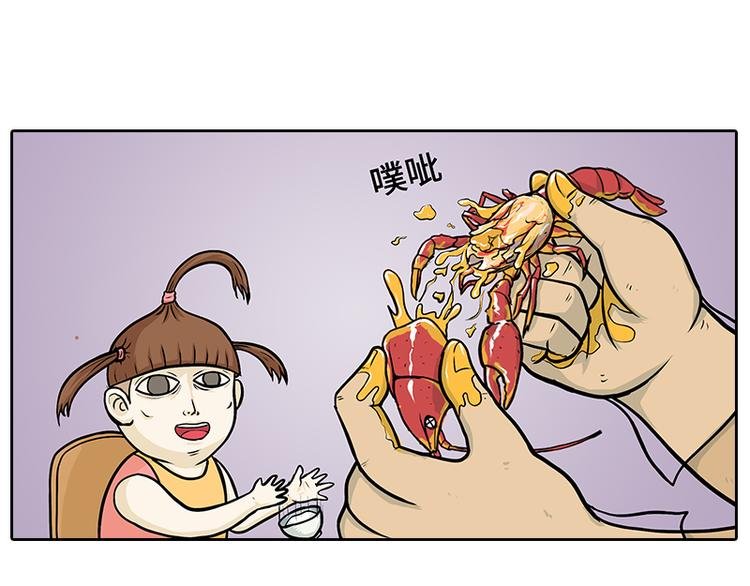 小龙虾2