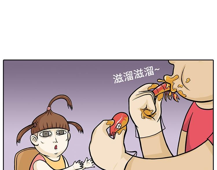 小龙虾2