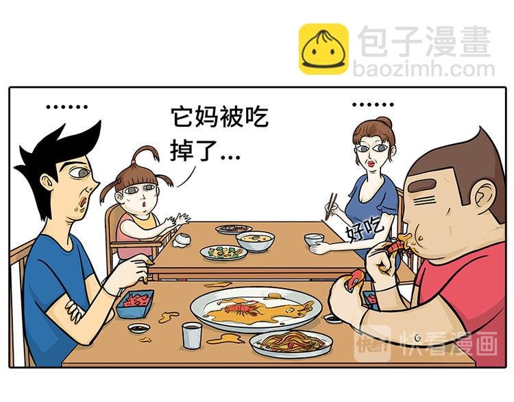 小龙虾2