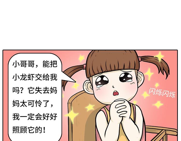 小龙虾2
