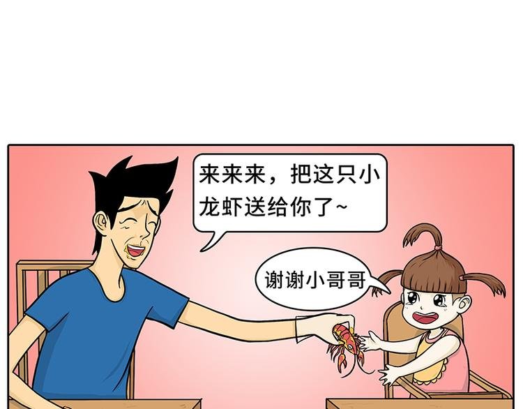 小龙虾2