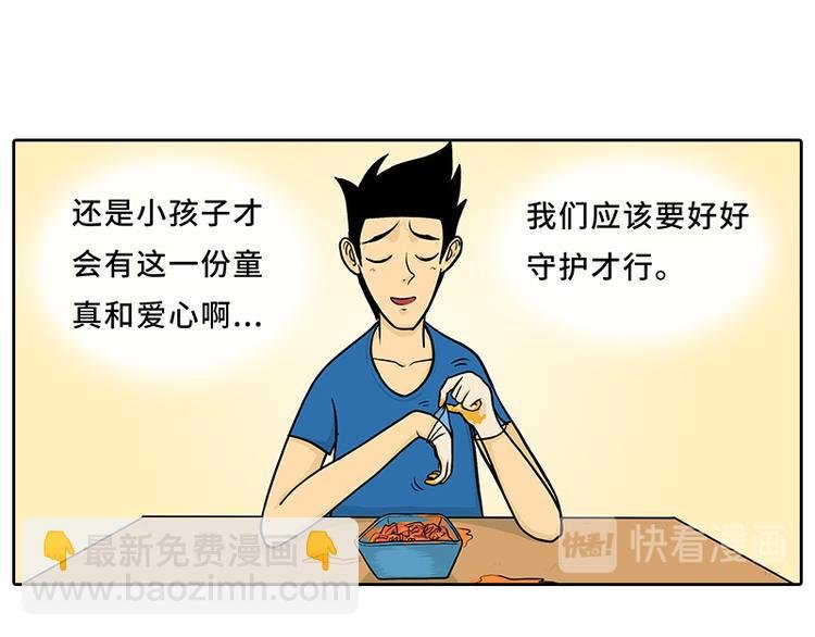 小龙虾2