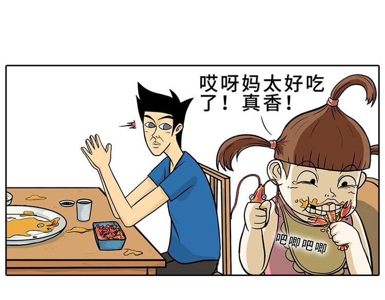 小龙虾2