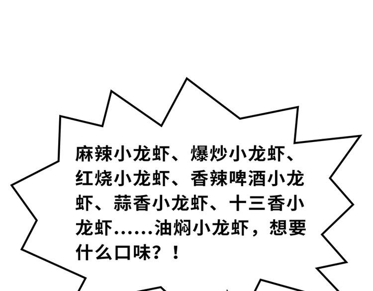小龙虾（1）
