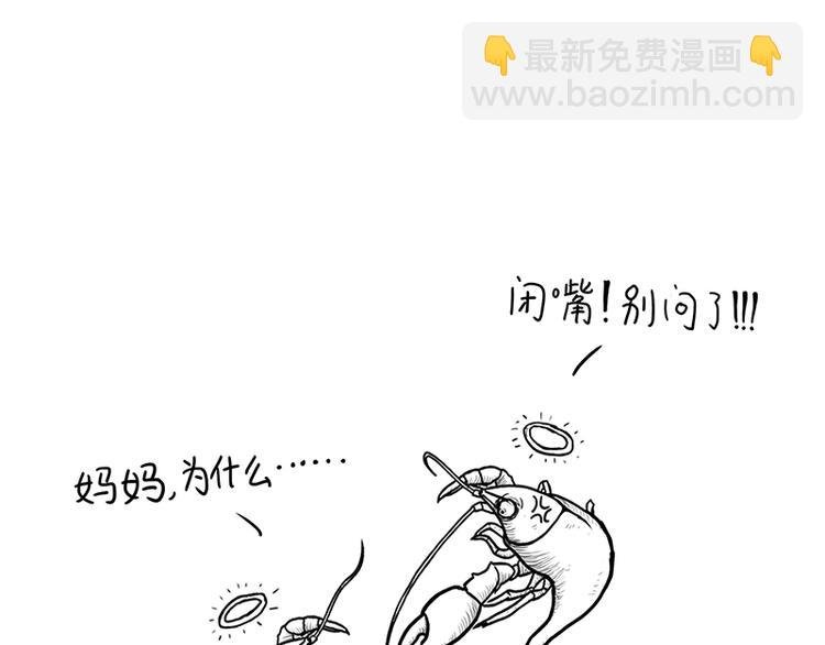 小龙虾（1）