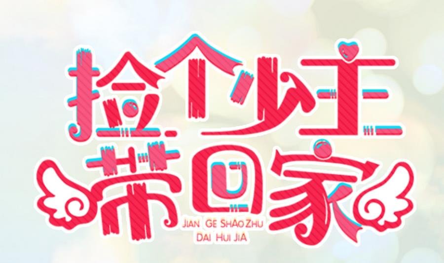 第18话 签售会