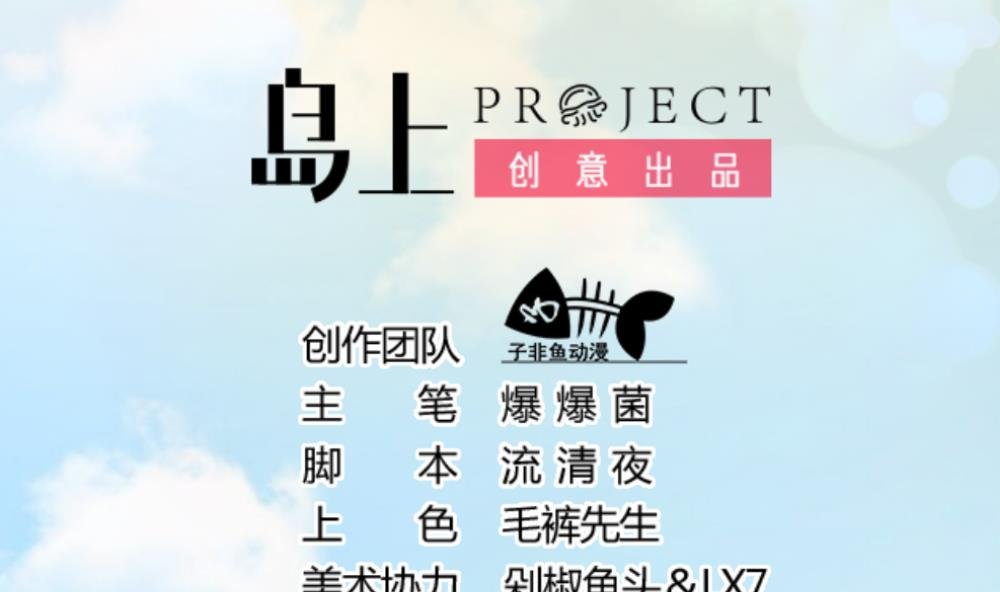第9话 流言蜚语
