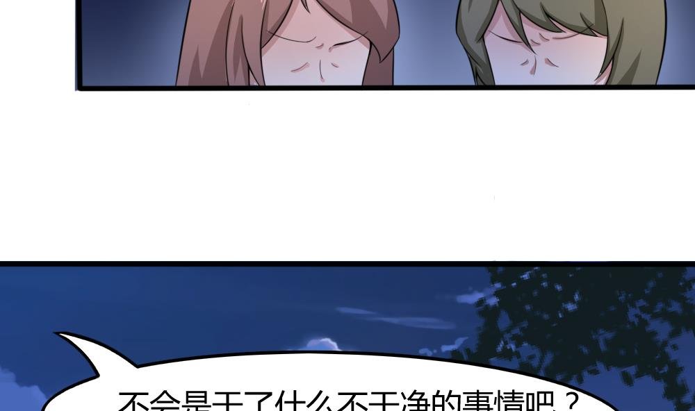第9话 流言蜚语