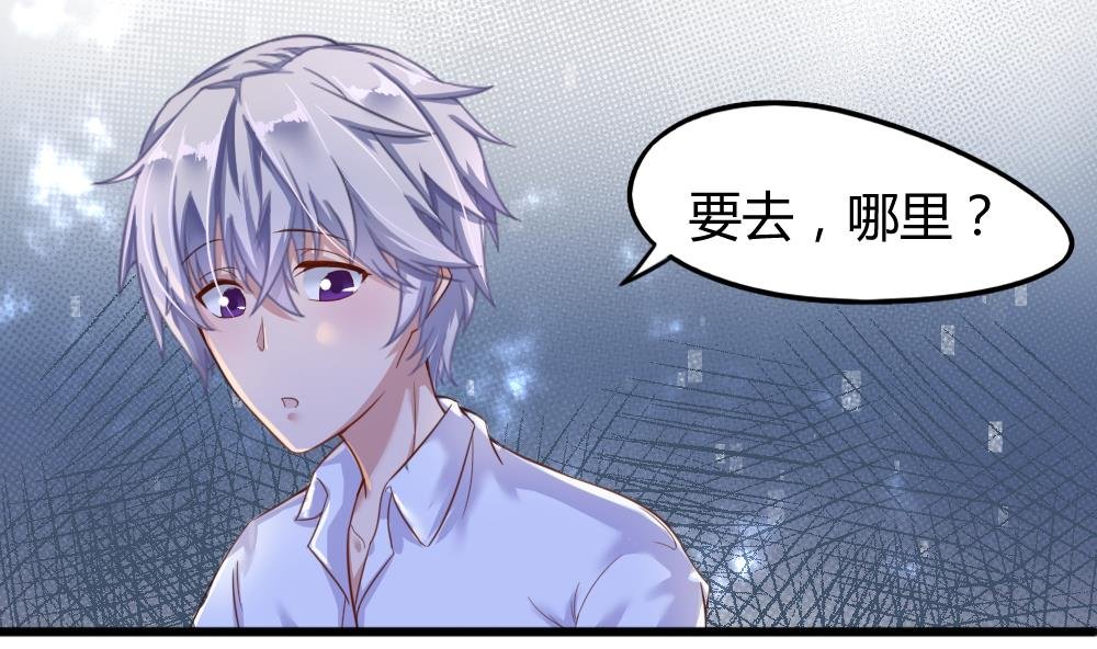 第9话 流言蜚语