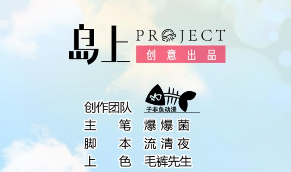 第8话 苦涩的回忆