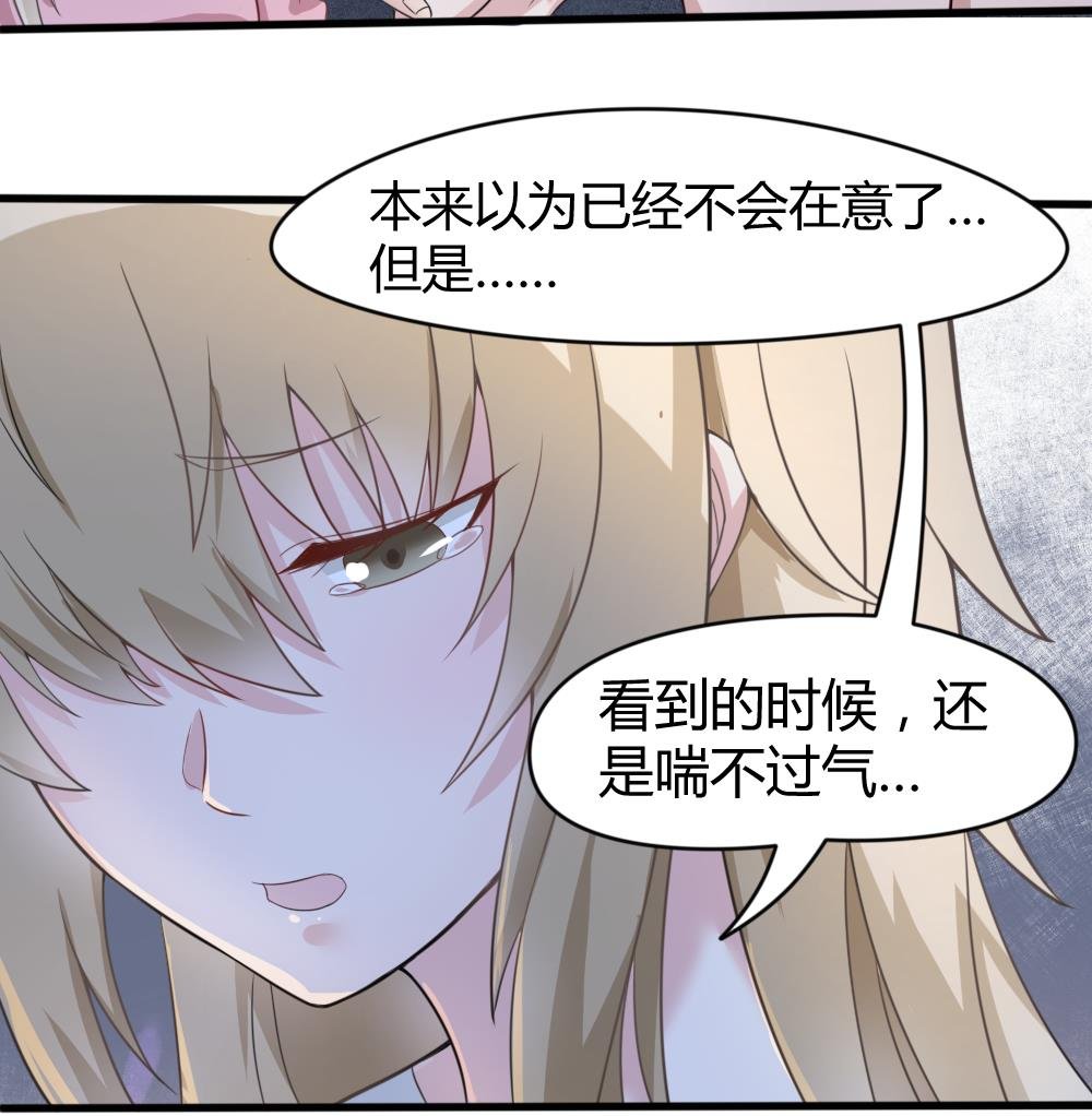 第8话 苦涩的回忆