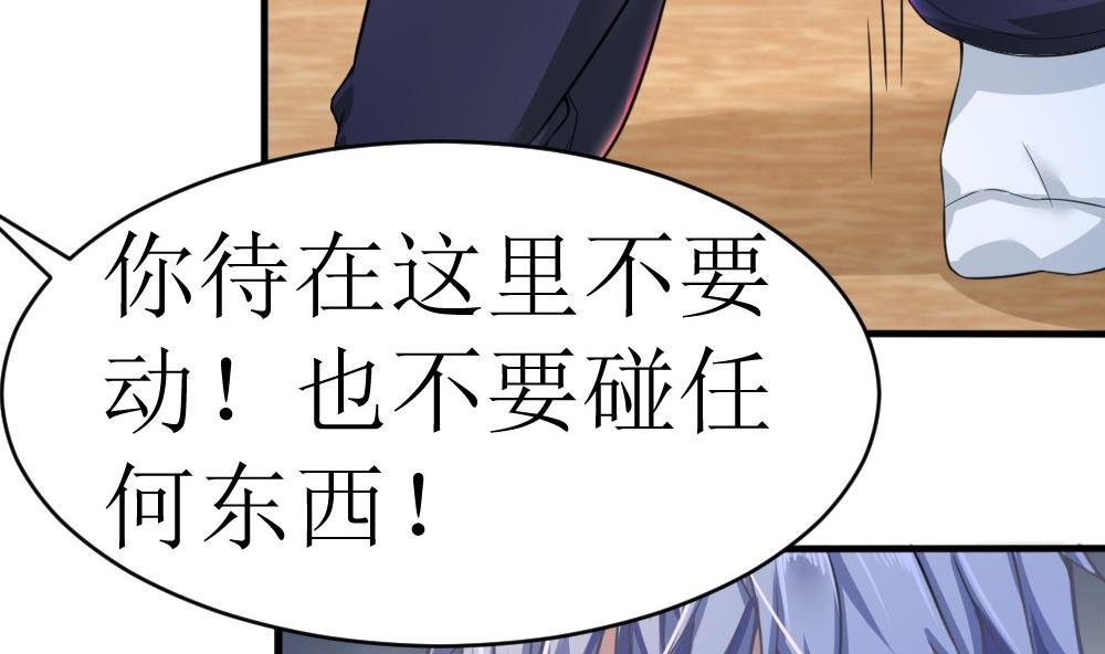 第7话 头发很好闻