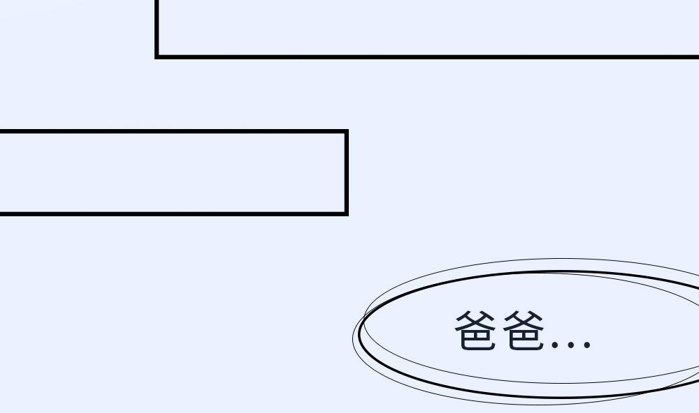 第5话 爸爸是不会死的