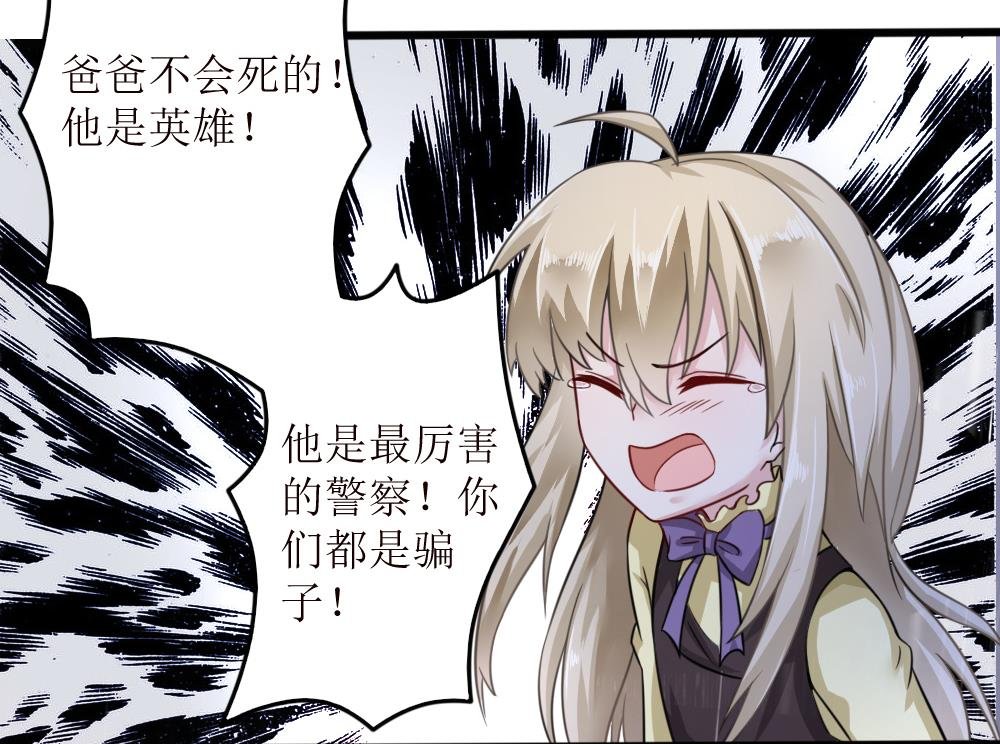 第5话 爸爸是不会死的