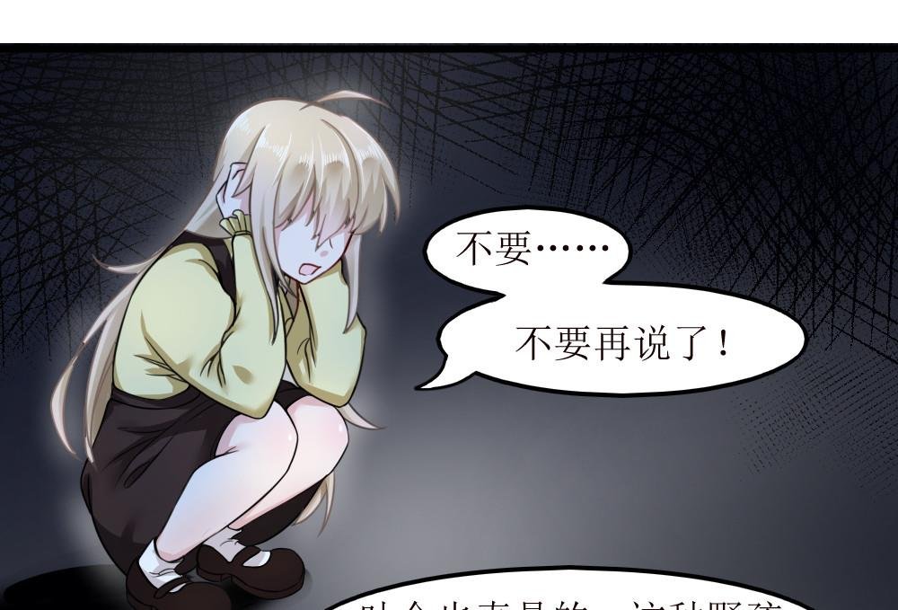 第5话 爸爸是不会死的