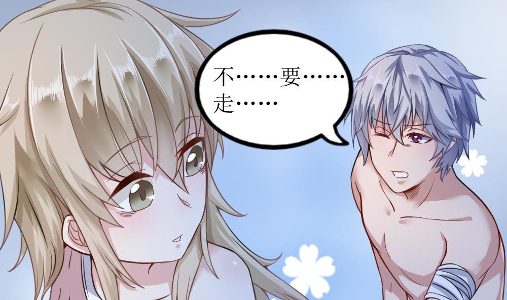 第3话 失忆的小奶狗