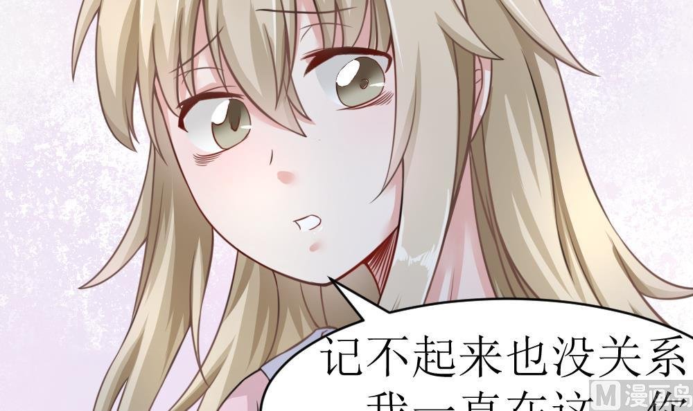 第3话 失忆的小奶狗